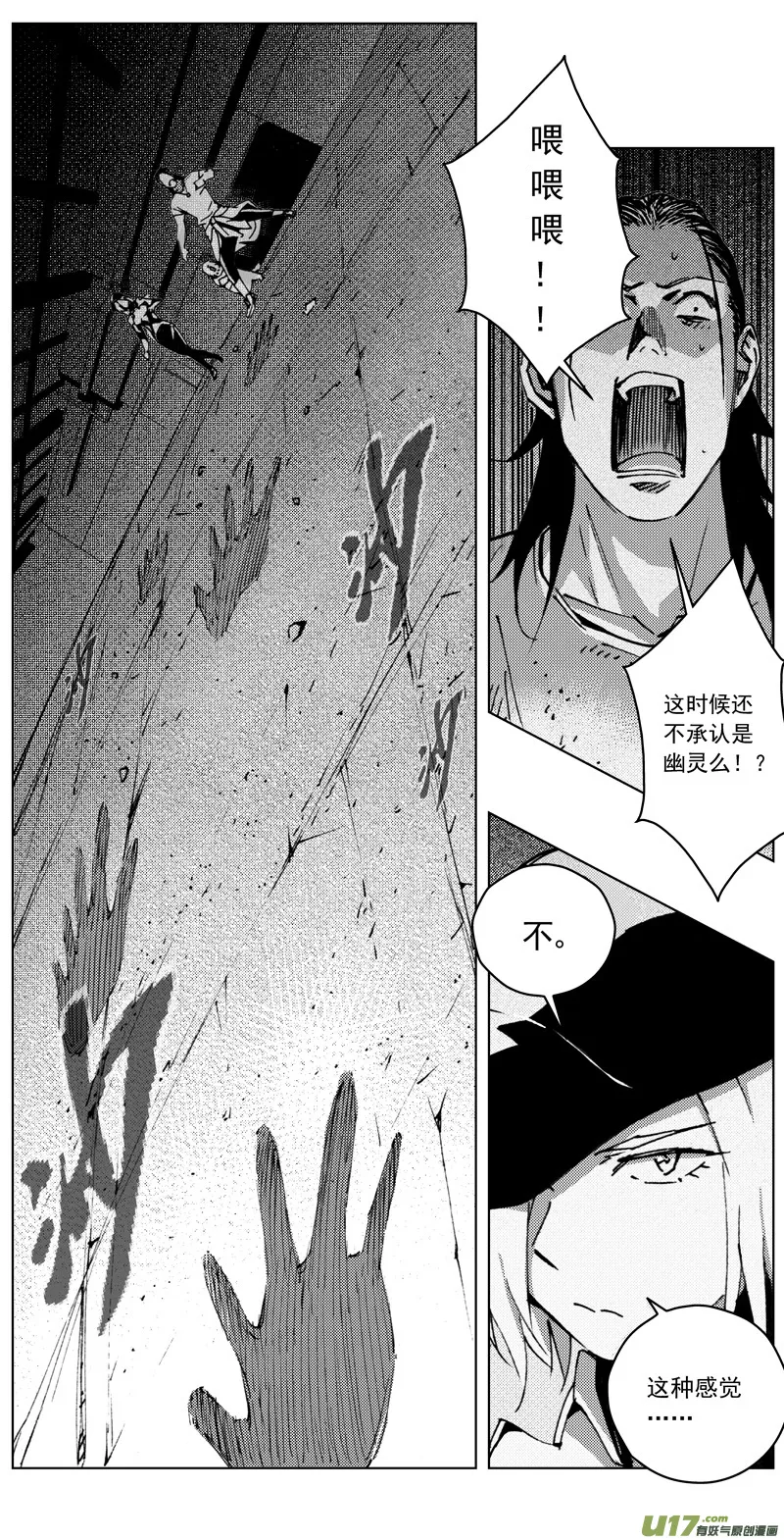 260：第三部 90 新装备（其七） 第16页