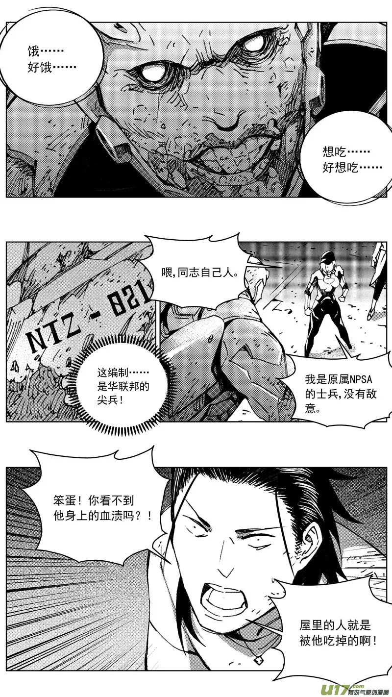 260：第三部 90 新装备（其七） 第19页