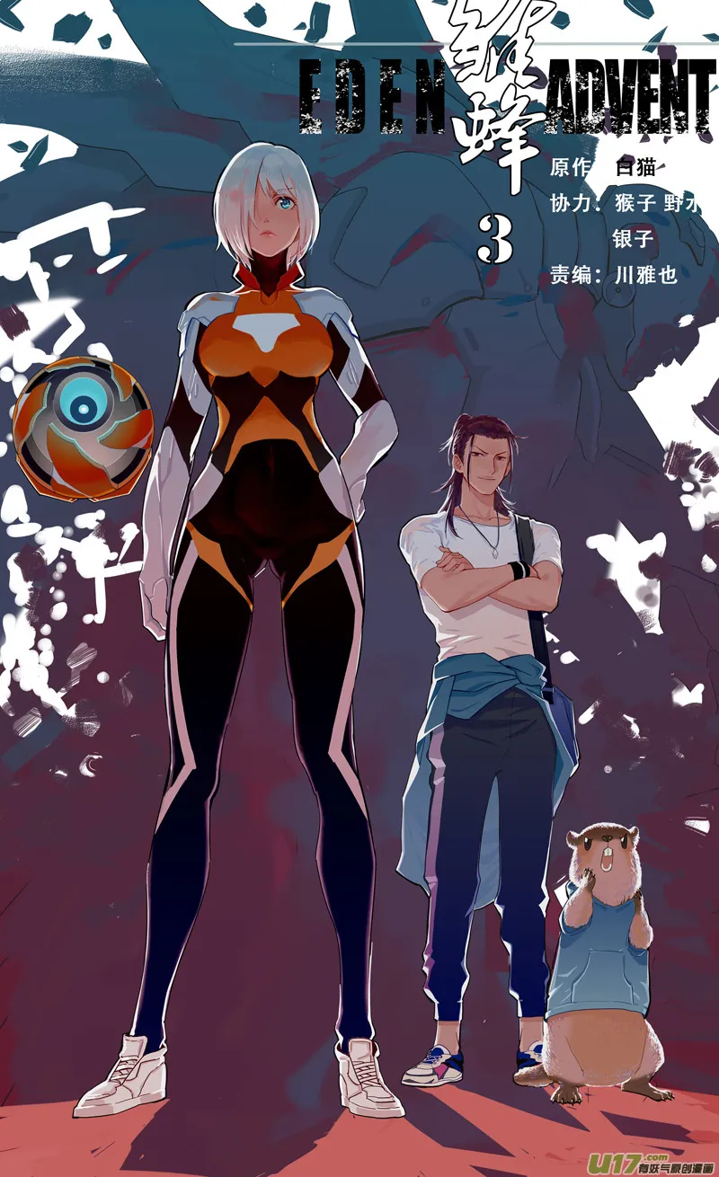 261：第三部 91 新装备（其八） 第1页