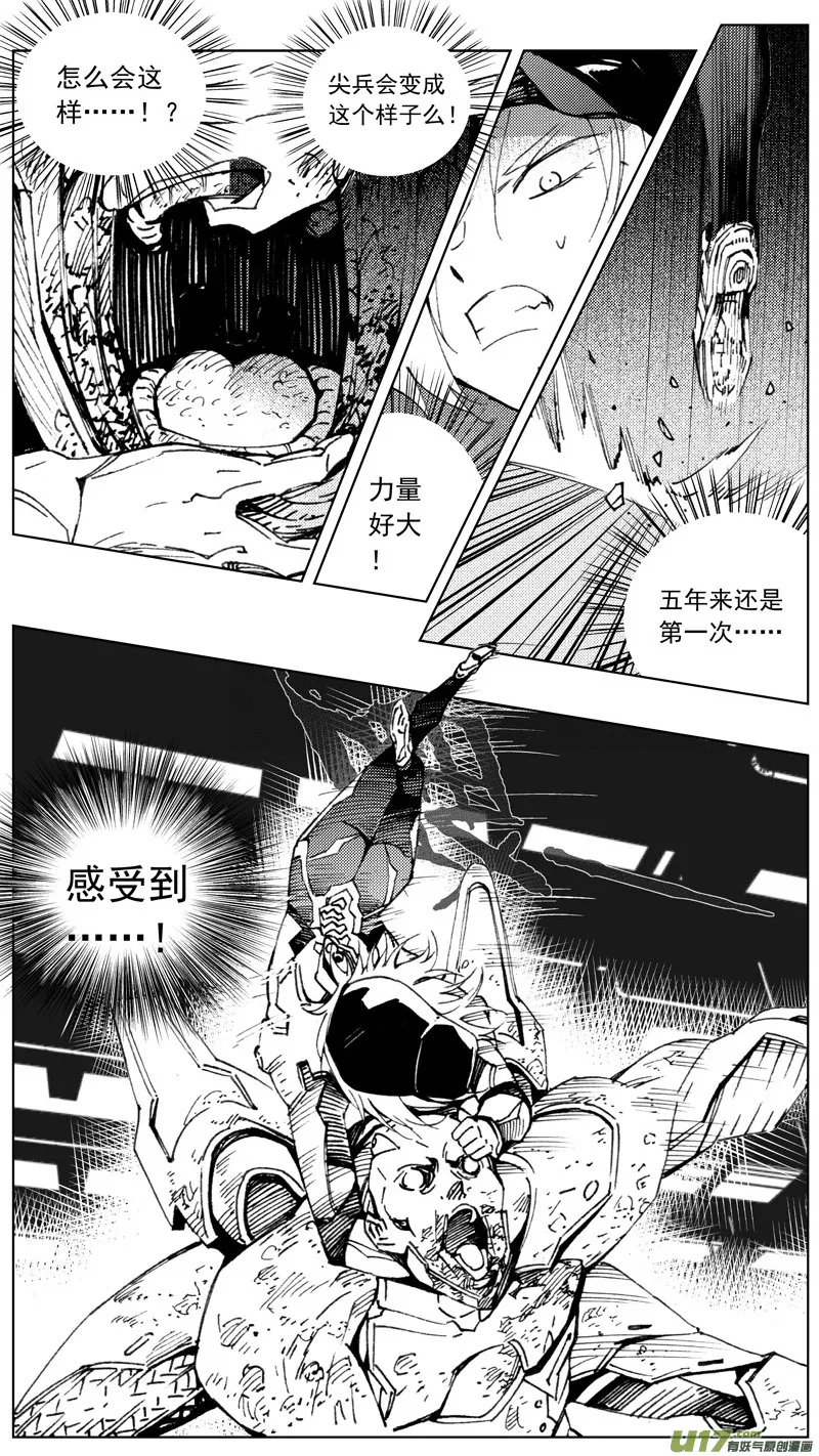 261：第三部 91 新装备（其八） 第3页
