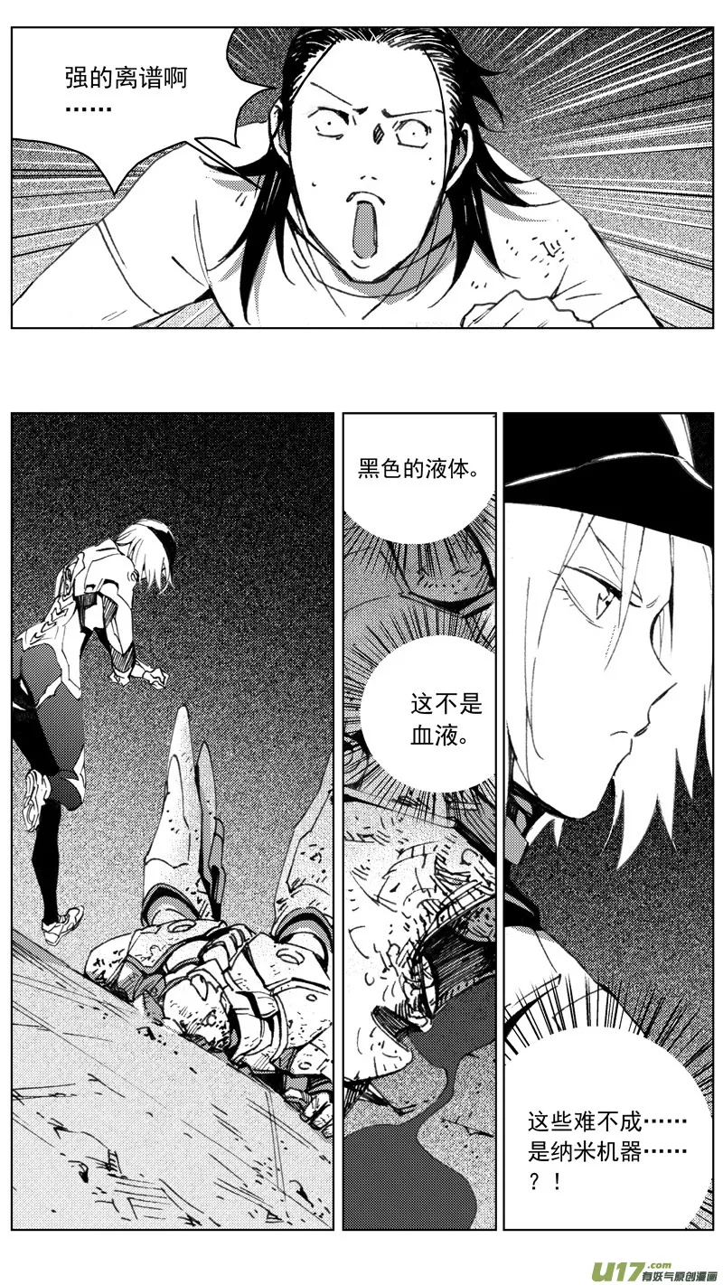 261：第三部 91 新装备（其八） 第5页