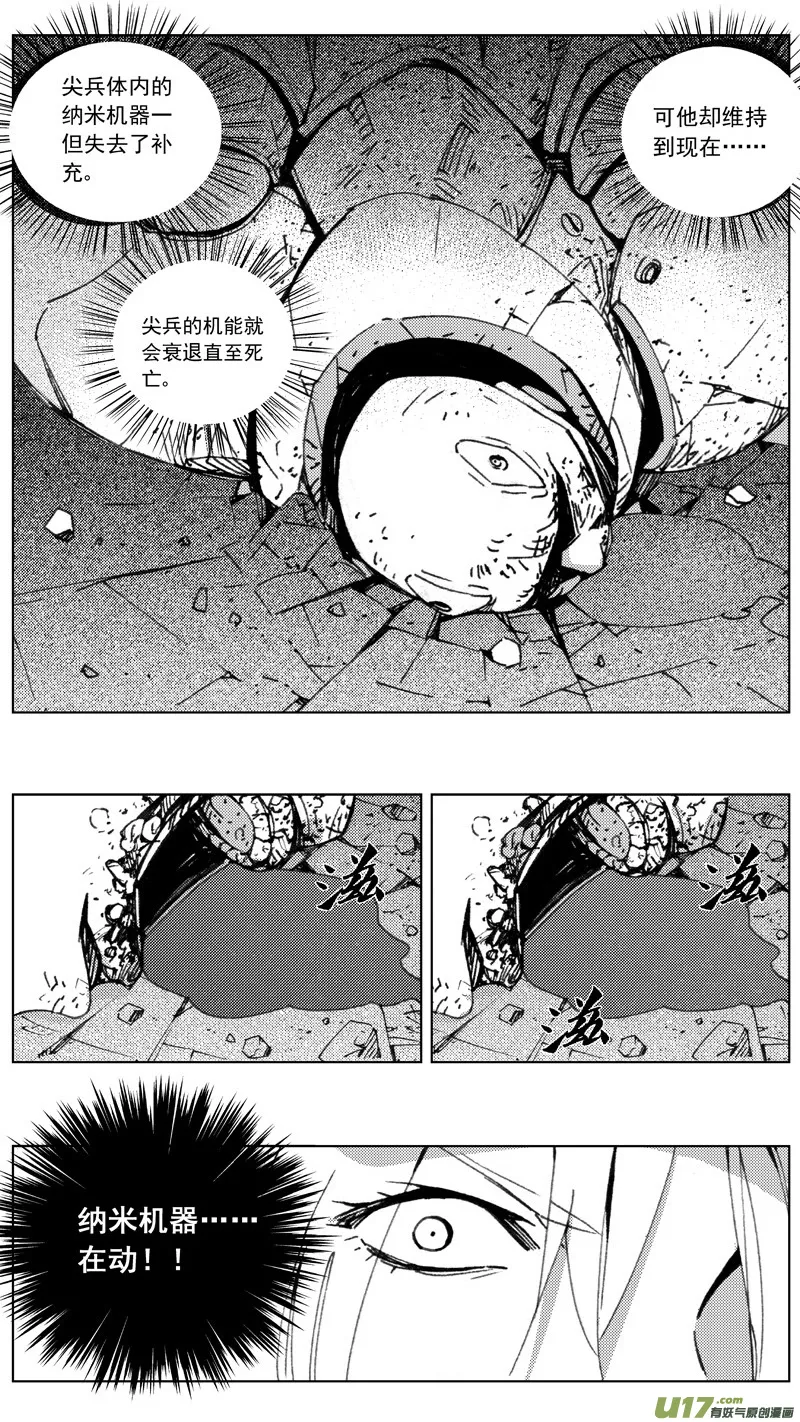 261：第三部 91 新装备（其八） 第6页