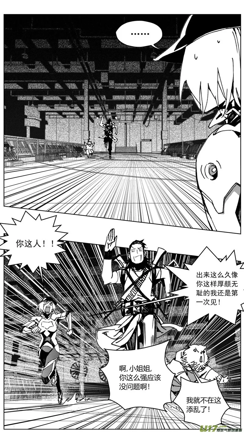 261：第三部 91 新装备（其八） 第8页