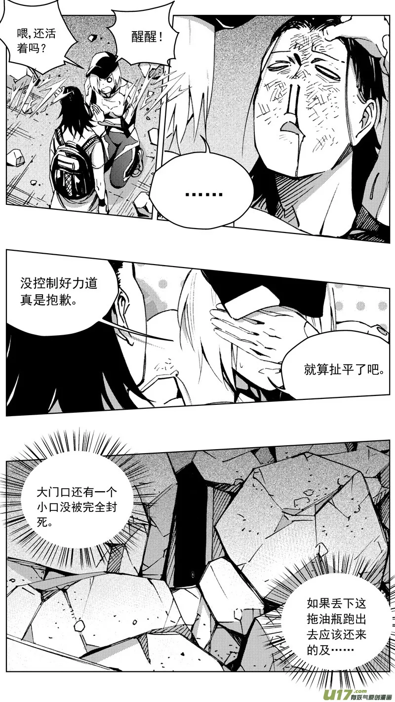 261：第三部 91 新装备（其八） 第15页