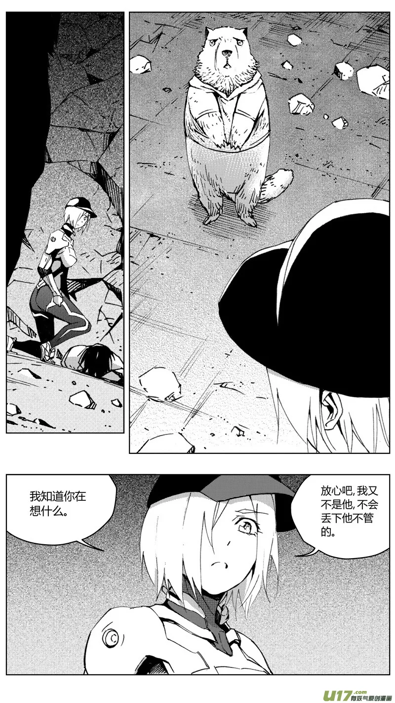 261：第三部 91 新装备（其八） 第16页