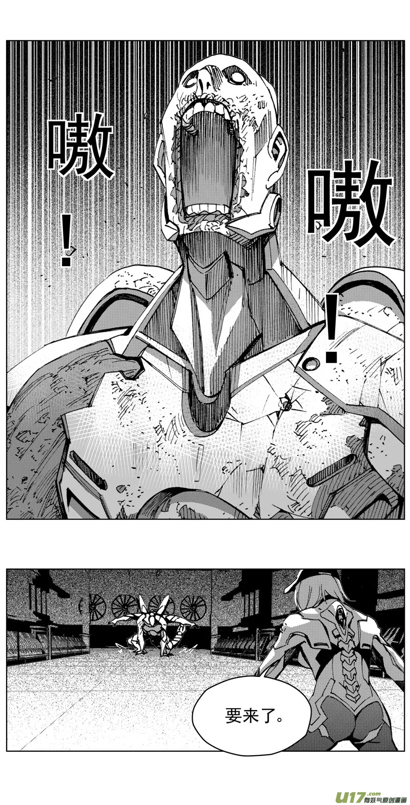 261：第三部 91 新装备（其八） 第17页