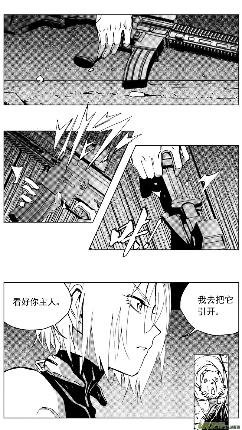 261：第三部 91 新装备（其八） 第18页