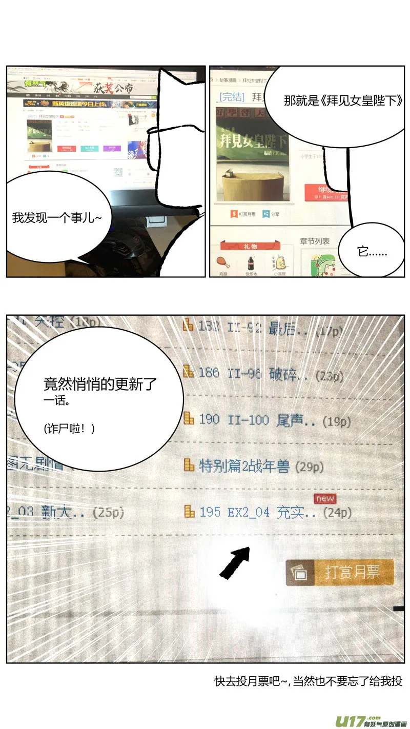 261：第三部 91 新装备（其八） 第22页