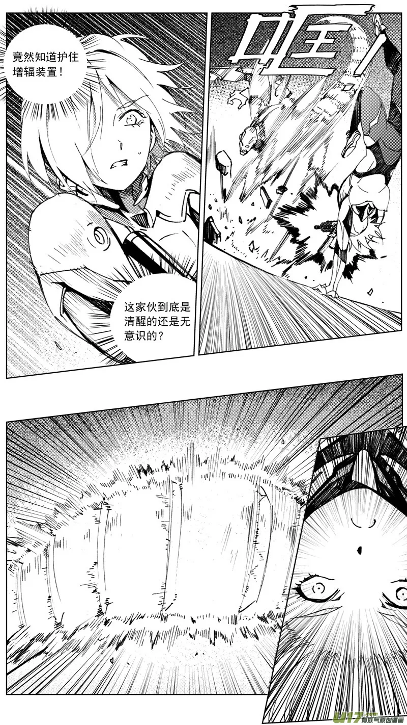 262：第三部 92 新装备（其九） 第3页