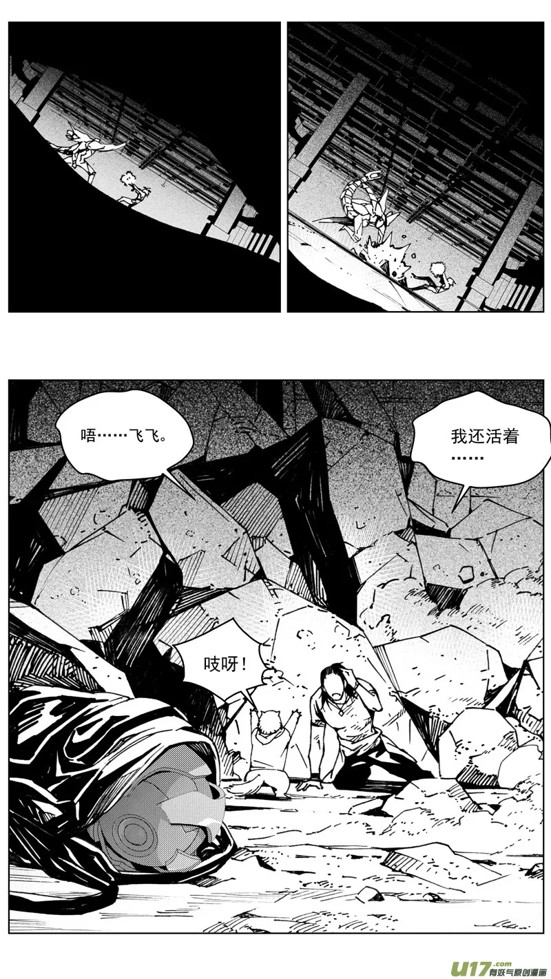 262：第三部 92 新装备（其九） 第6页