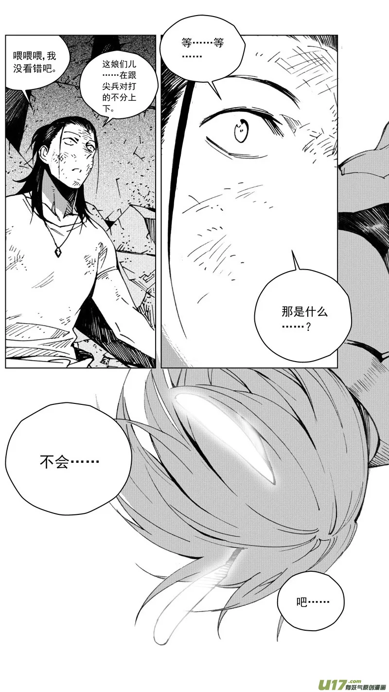 262：第三部 92 新装备（其九） 第7页