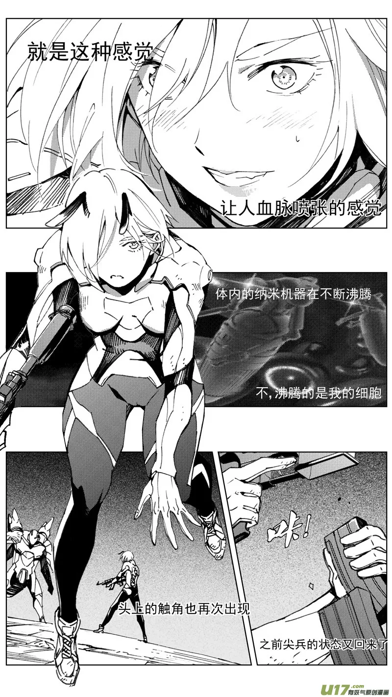 262：第三部 92 新装备（其九） 第10页
