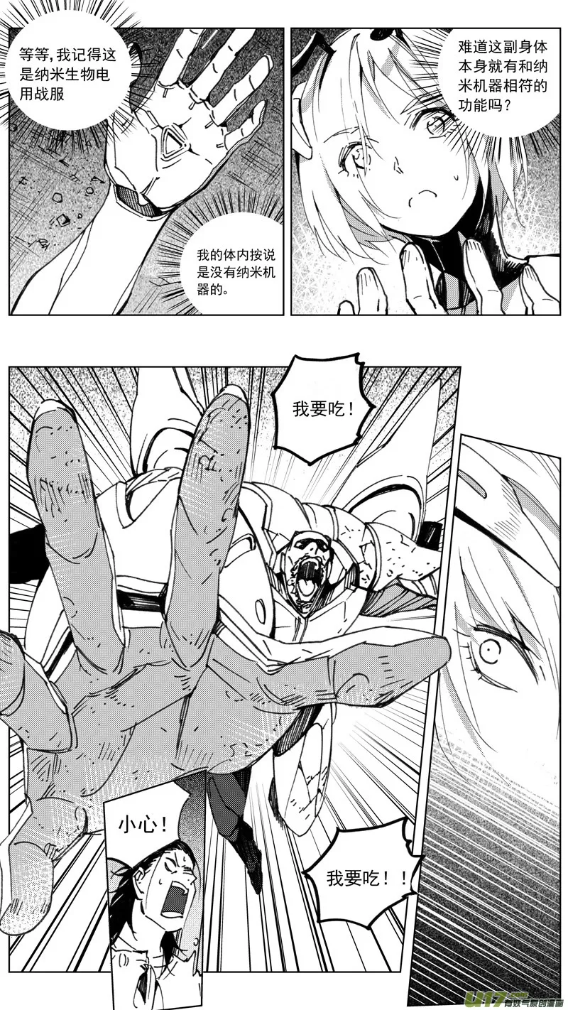262：第三部 92 新装备（其九） 第15页