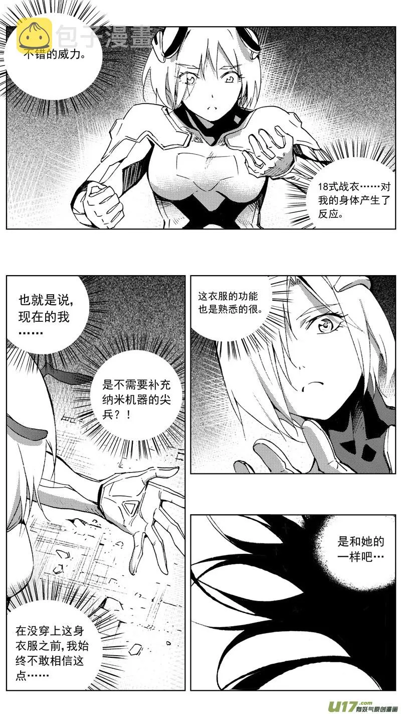 263：第三部 93 新装备（其十） 第4页