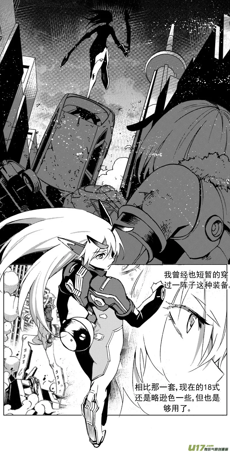 263：第三部 93 新装备（其十） 第5页