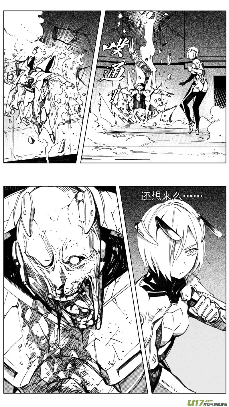 263：第三部 93 新装备（其十） 第6页