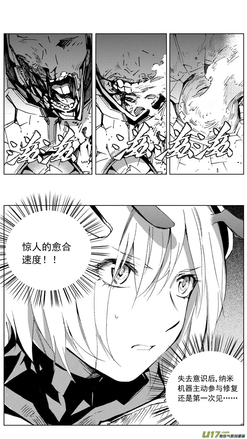 263：第三部 93 新装备（其十） 第7页