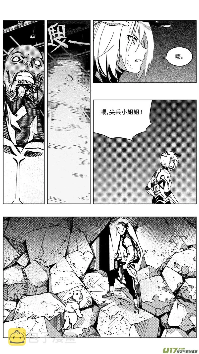 263：第三部 93 新装备（其十） 第20页