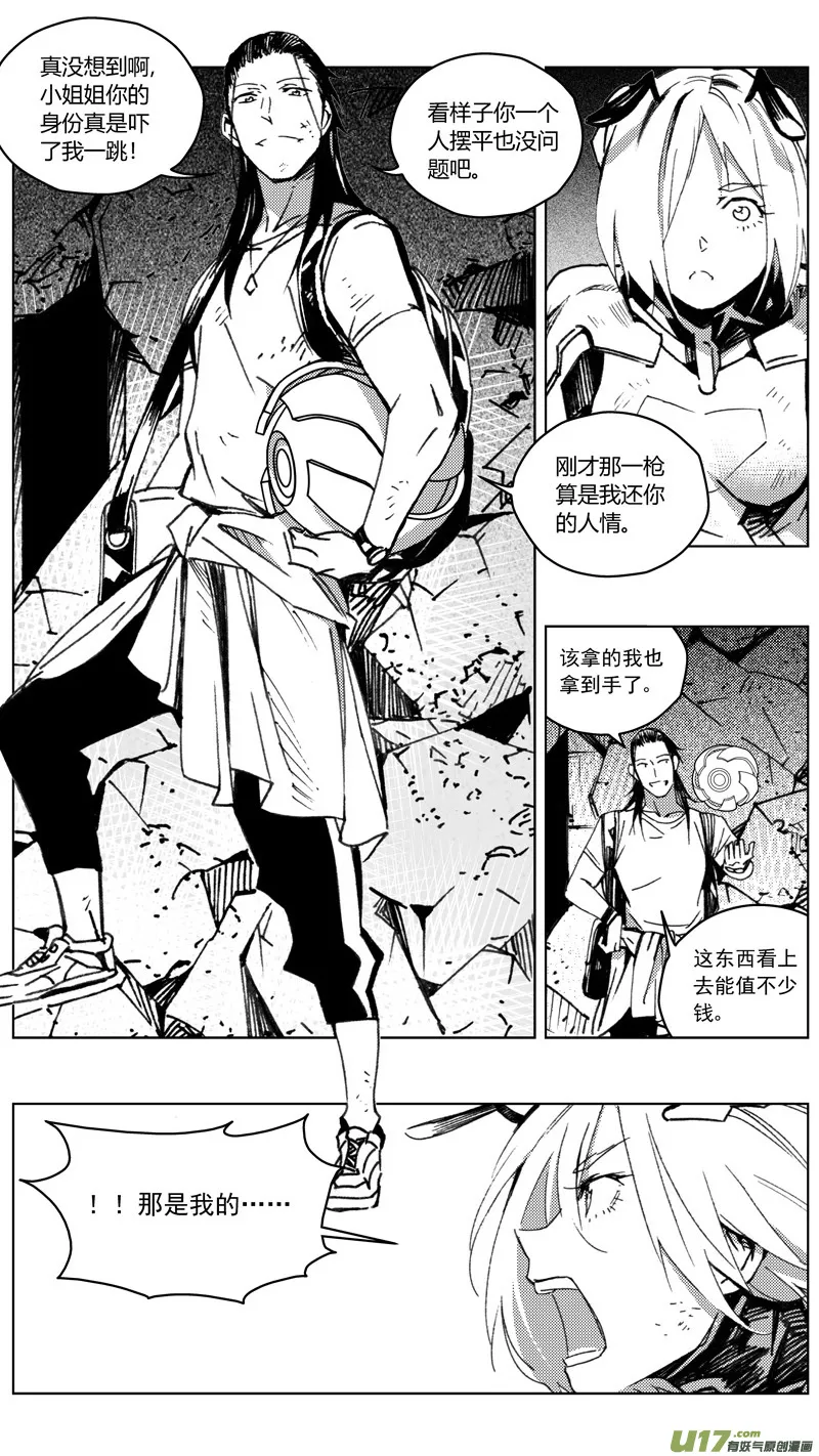 263：第三部 93 新装备（其十） 第21页