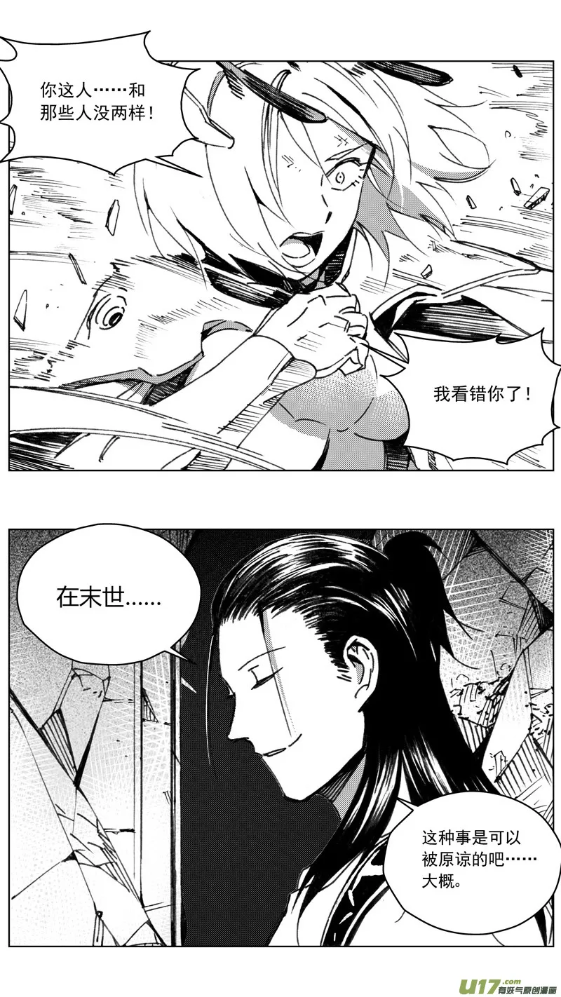 263：第三部 93 新装备（其十） 第23页