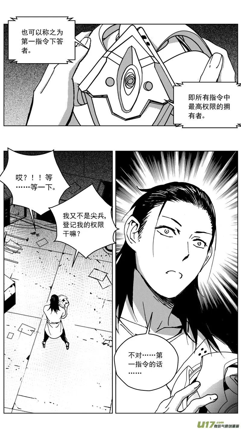 265：第三部 95 新装备（其十二） 第1页