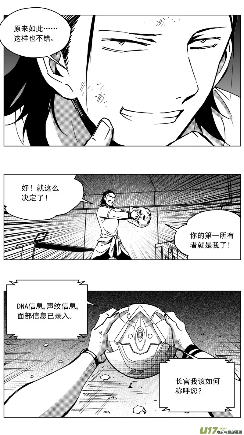 265：第三部 95 新装备（其十二） 第2页
