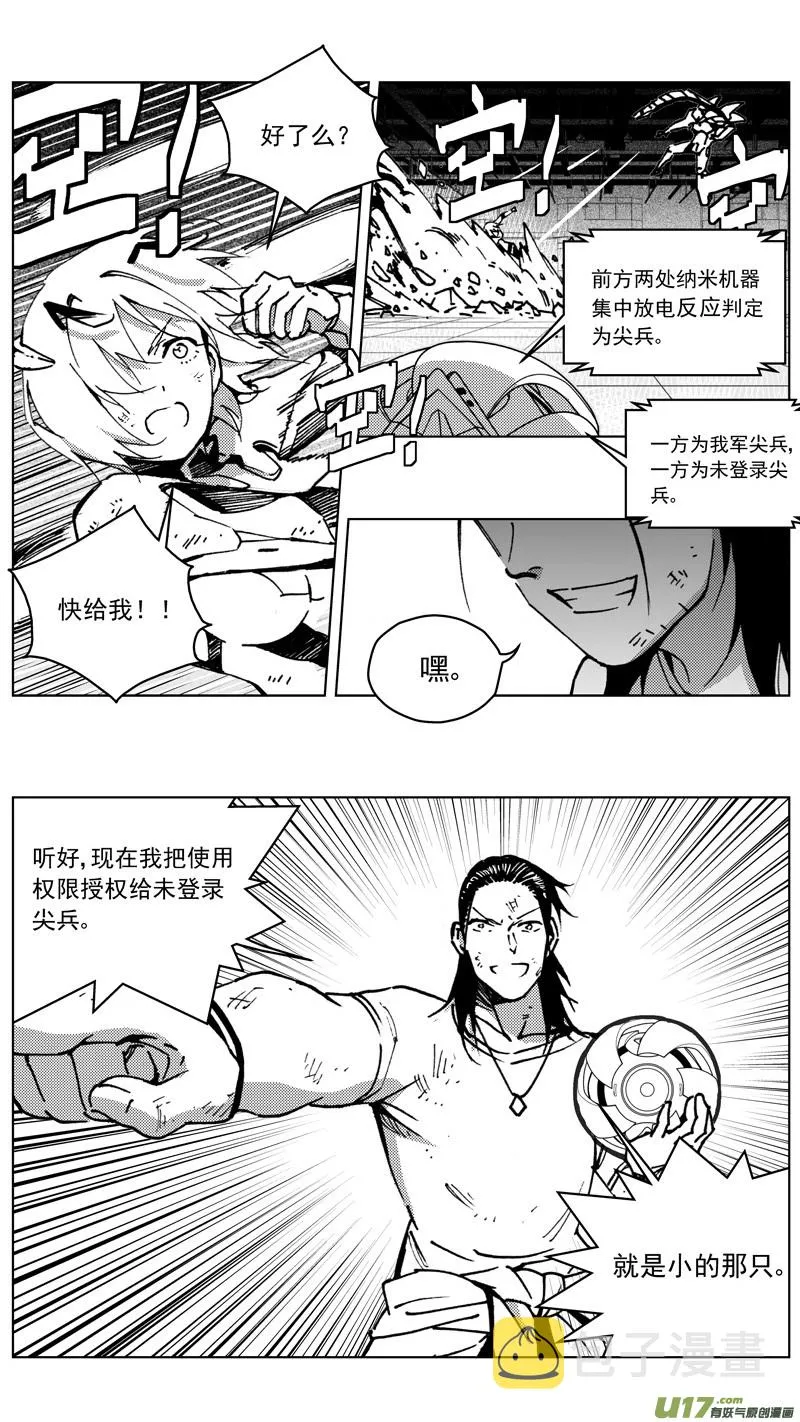 265：第三部 95 新装备（其十二） 第5页
