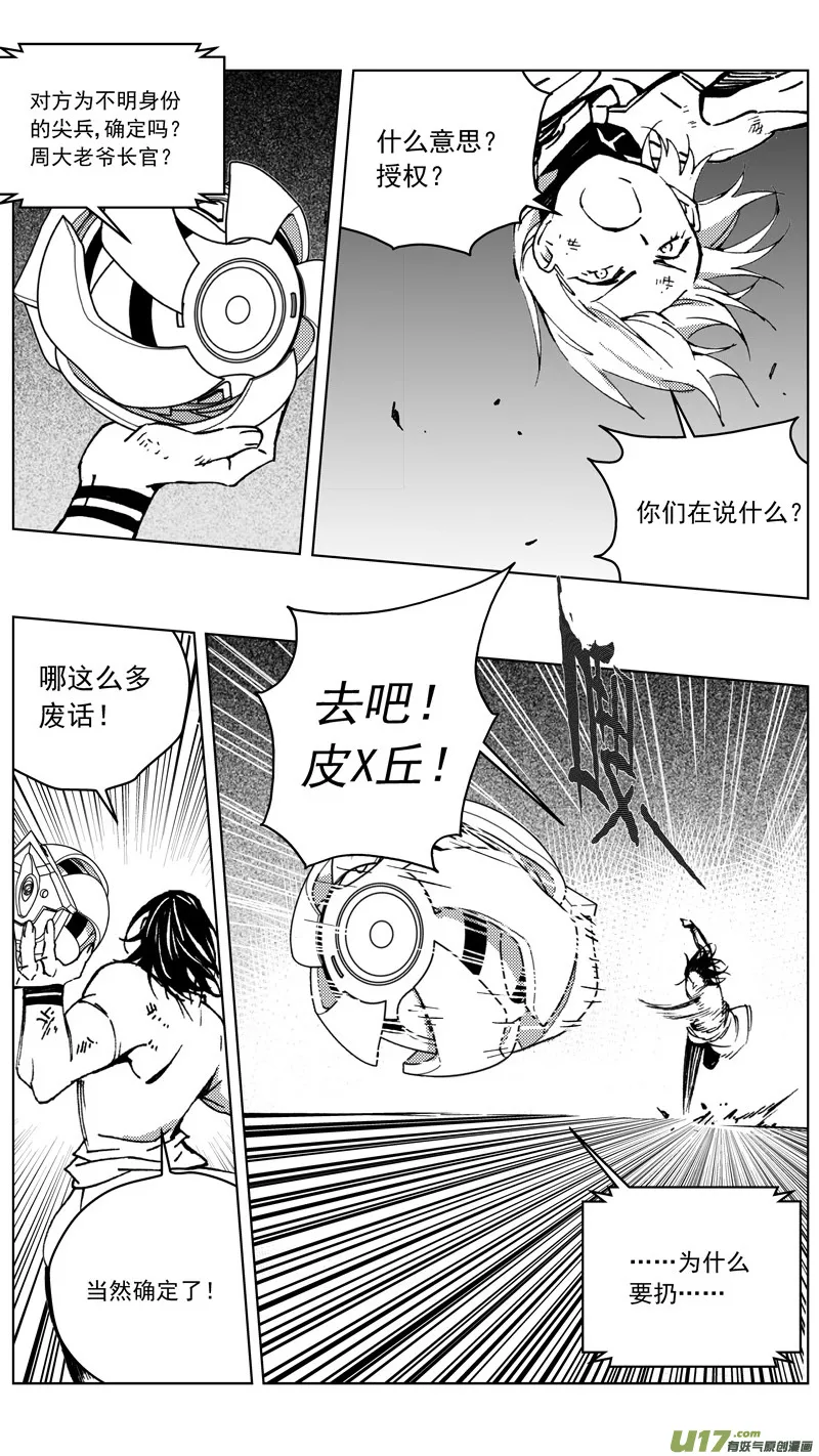 265：第三部 95 新装备（其十二） 第6页