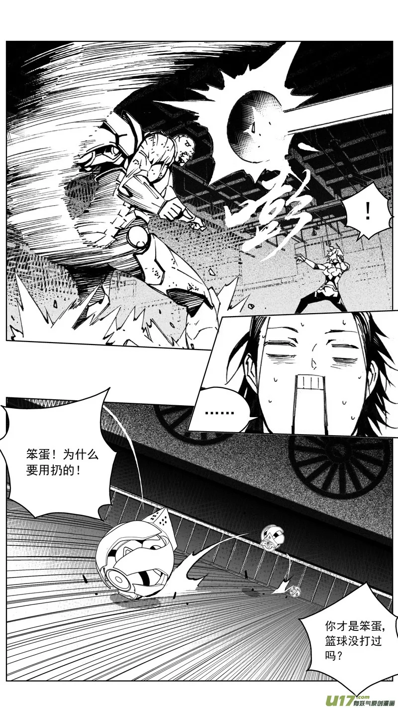 265：第三部 95 新装备（其十二） 第8页