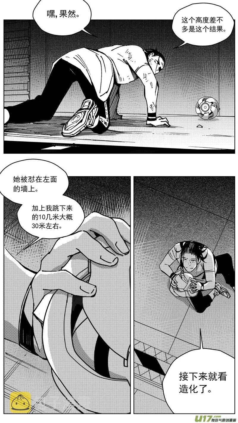 265：第三部 95 新装备（其十二） 第16页