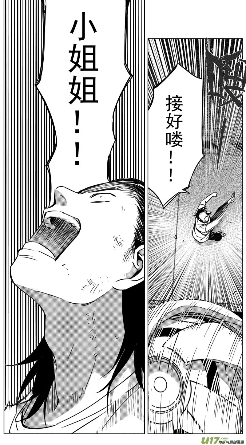 265：第三部 95 新装备（其十二） 第17页