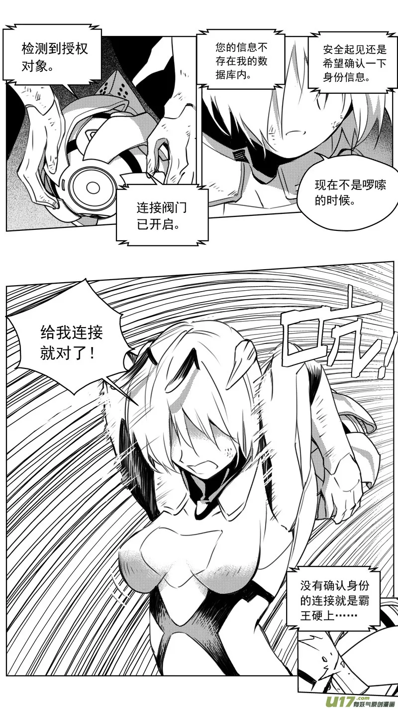265：第三部 95 新装备（其十二） 第21页