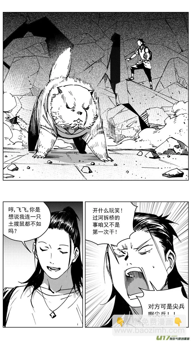 264：第三部 94 新装备（其十一） 第2页