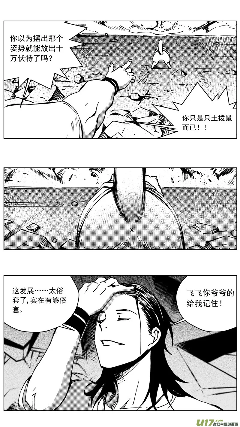 264：第三部 94 新装备（其十一） 第3页