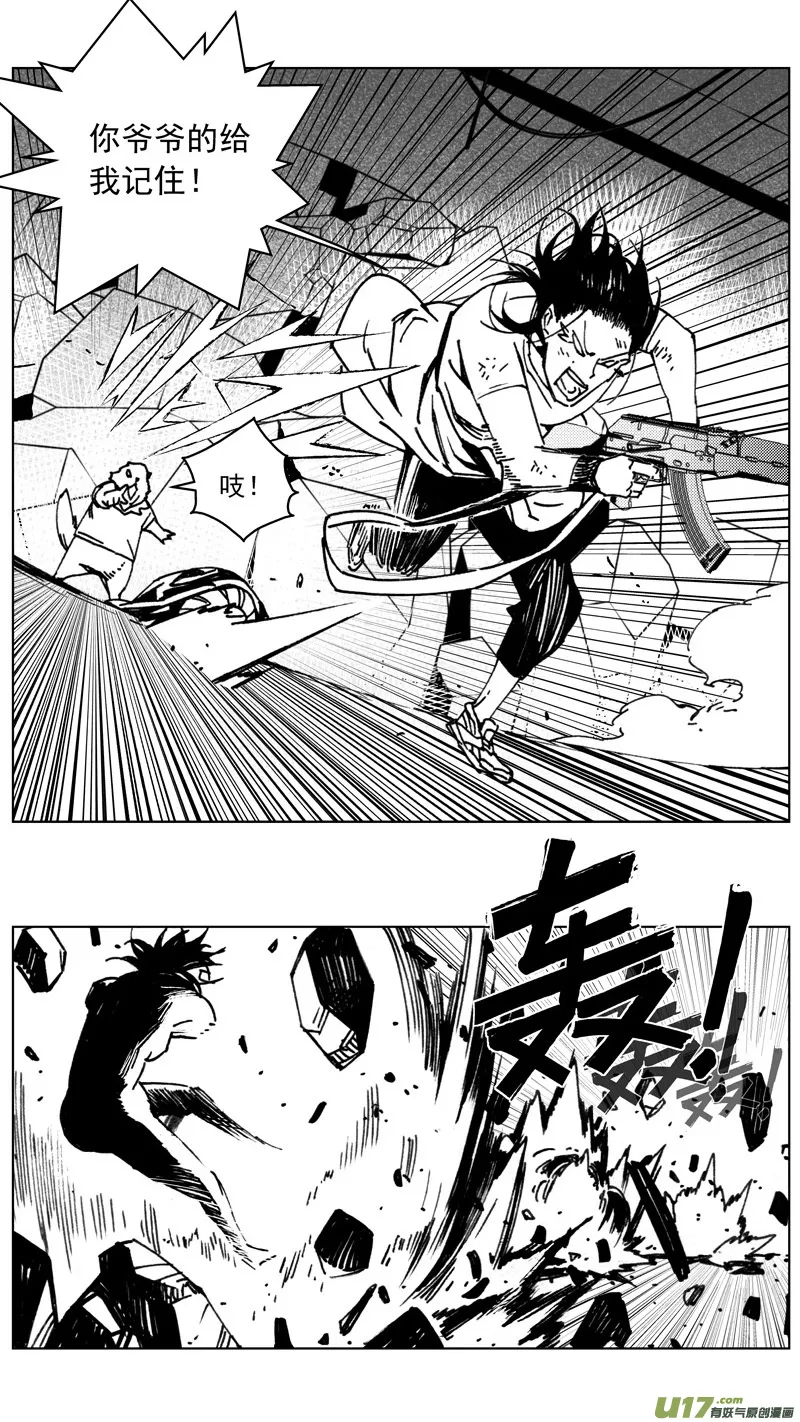 264：第三部 94 新装备（其十一） 第4页
