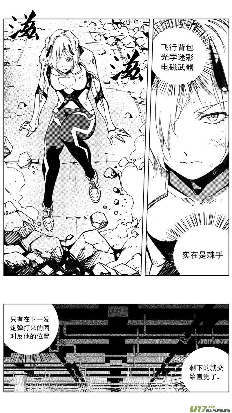 264：第三部 94 新装备（其十一） 第5页