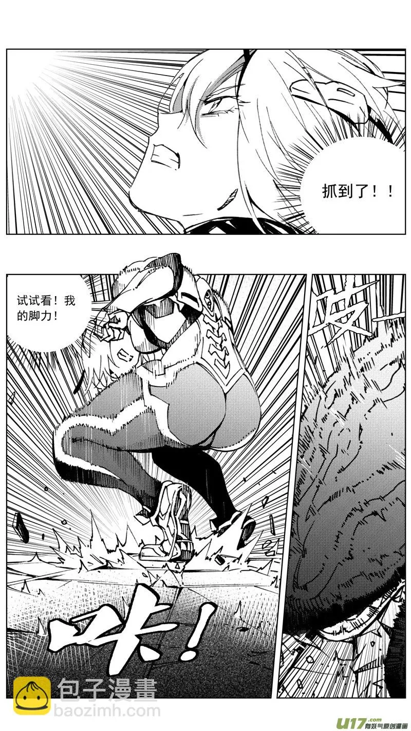 264：第三部 94 新装备（其十一） 第7页