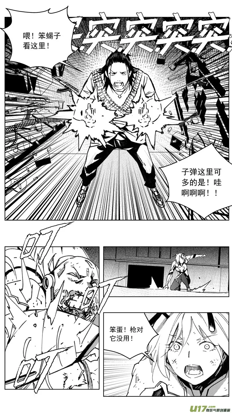 264：第三部 94 新装备（其十一） 第12页