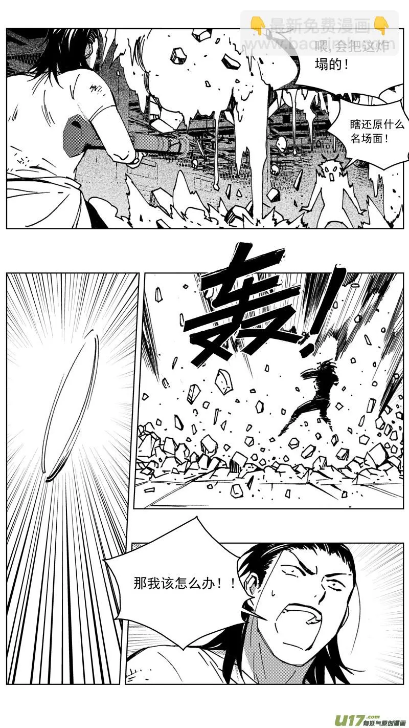 264：第三部 94 新装备（其十一） 第14页