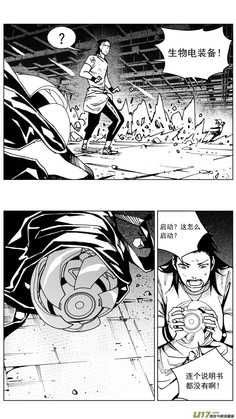 264：第三部 94 新装备（其十一） 第16页