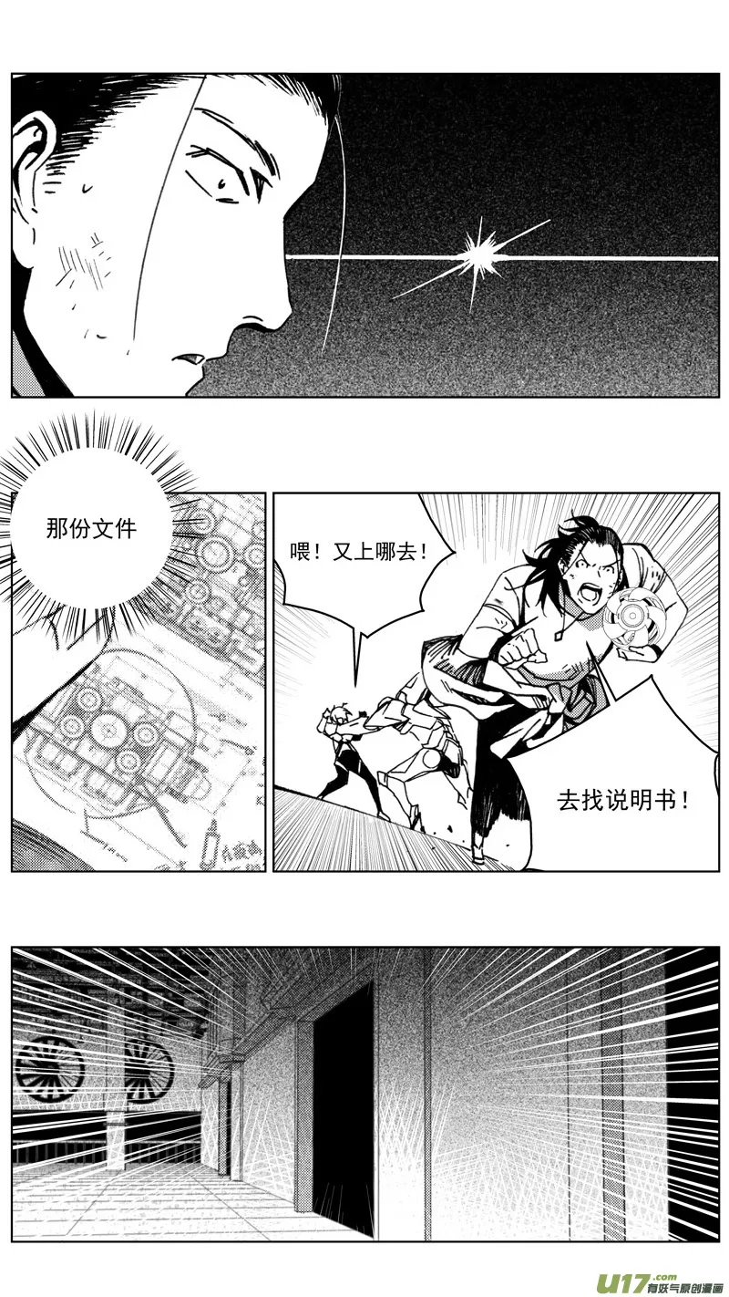 264：第三部 94 新装备（其十一） 第17页
