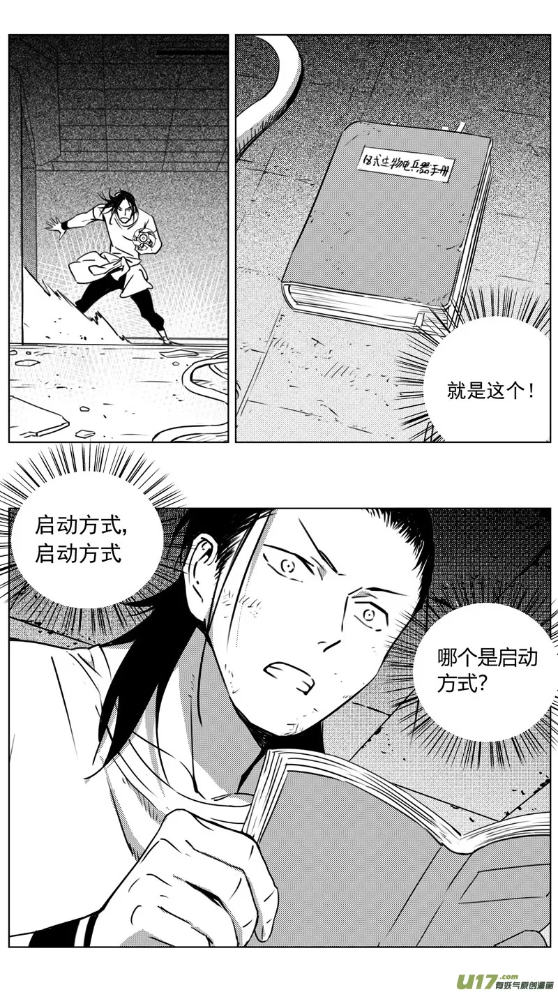 264：第三部 94 新装备（其十一） 第18页