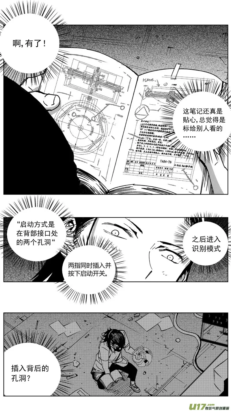 264：第三部 94 新装备（其十一） 第19页