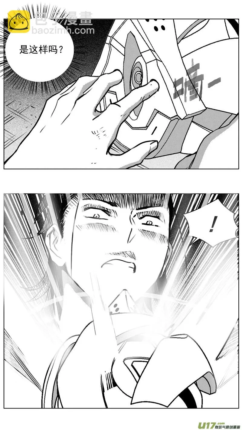 264：第三部 94 新装备（其十一） 第20页