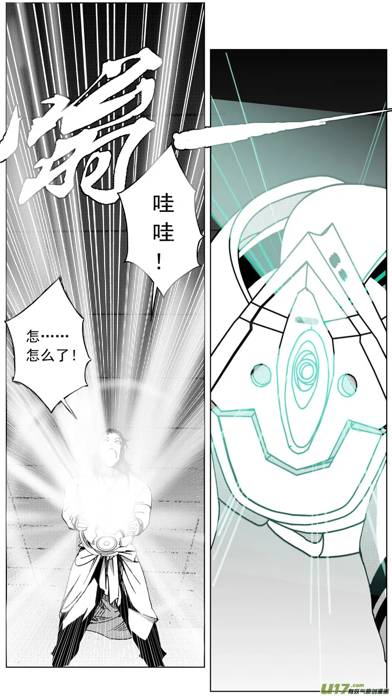 264：第三部 94 新装备（其十一） 第21页
