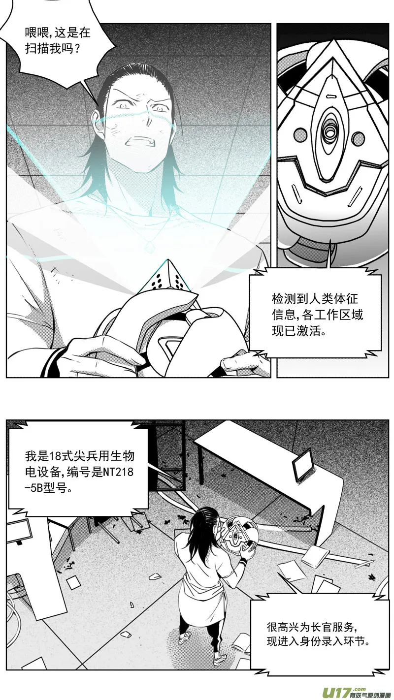 264：第三部 94 新装备（其十一） 第22页