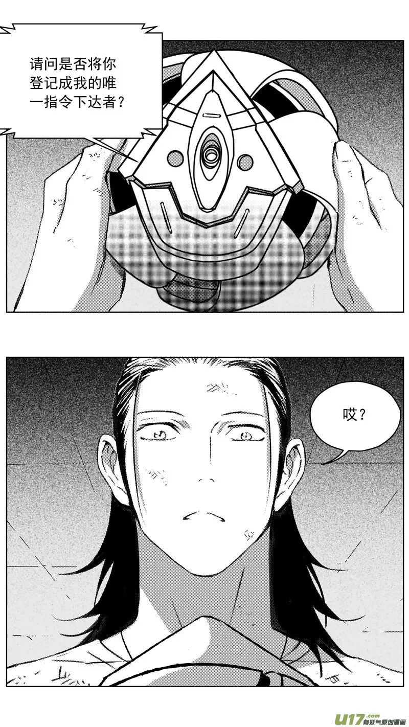 264：第三部 94 新装备（其十一） 第23页