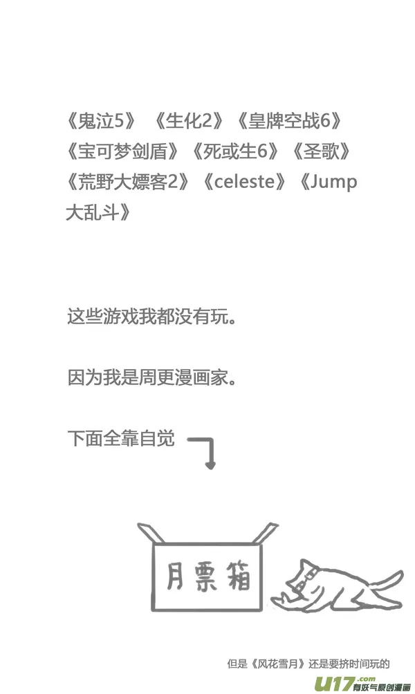 264：第三部 94 新装备（其十一） 第24页
