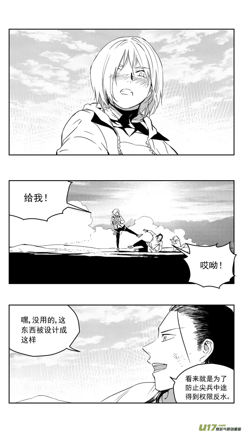 267：第三部 97 新装备（其十四） 第1页