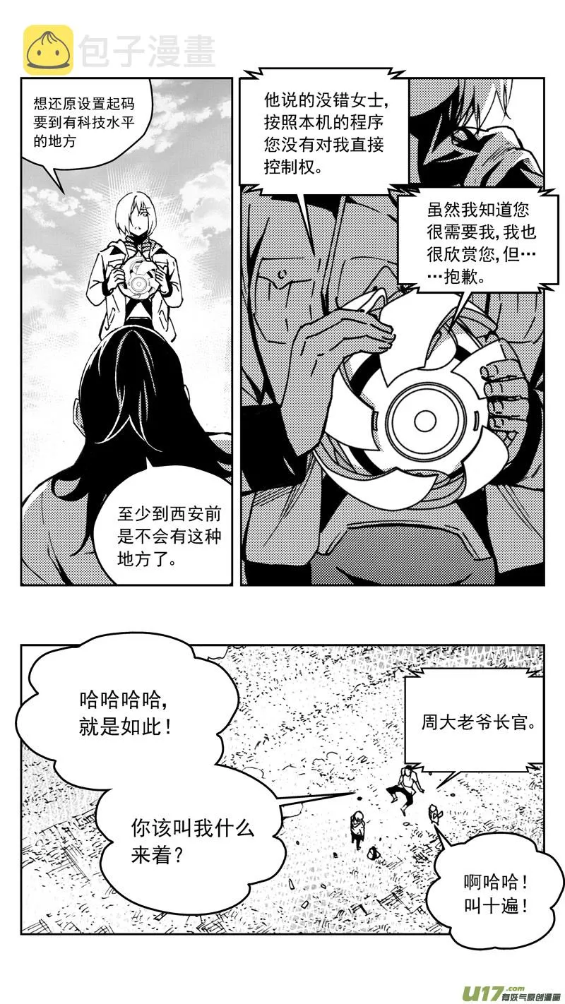 267：第三部 97 新装备（其十四） 第2页